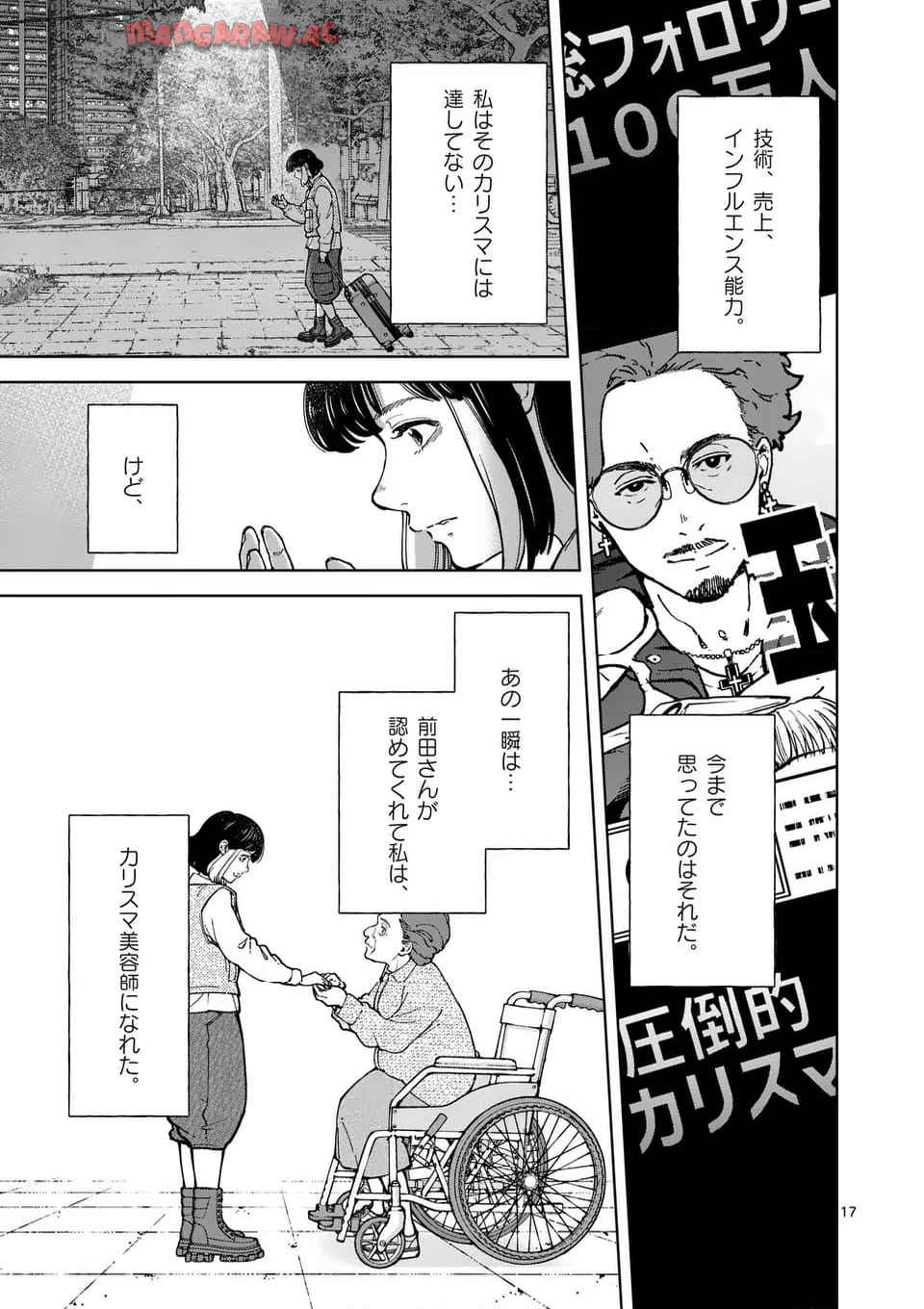 17