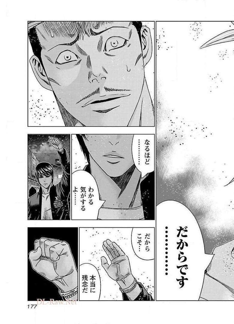 バウンサー - raw - 第43話 - https://jppp.mangajikan.cc/jppp/05271834/2wxv4erd5ng.jpg