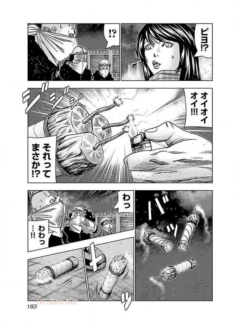 バウンサー - raw - 第43話 - https://jppp.mangajikan.cc/jppp/05271834/410jeg20tvm.jpg