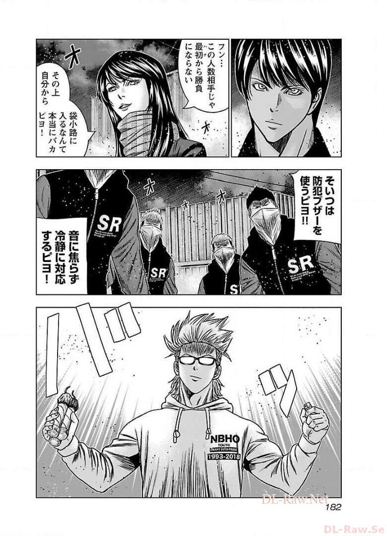 バウンサー - raw - 第43話 - https://jppp.mangajikan.cc/jppp/05271834/44sy3yqt31t.jpg