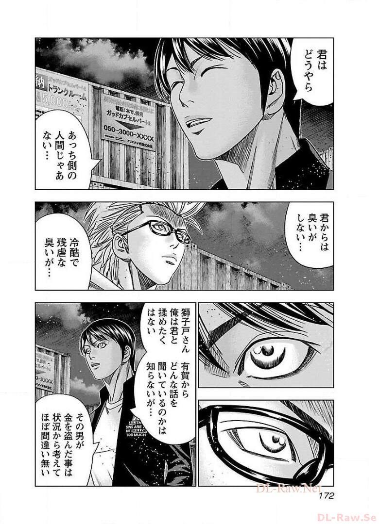バウンサー - raw - 第43話 - https://jppp.mangajikan.cc/jppp/05271834/eqy1kbtpqm2.jpg