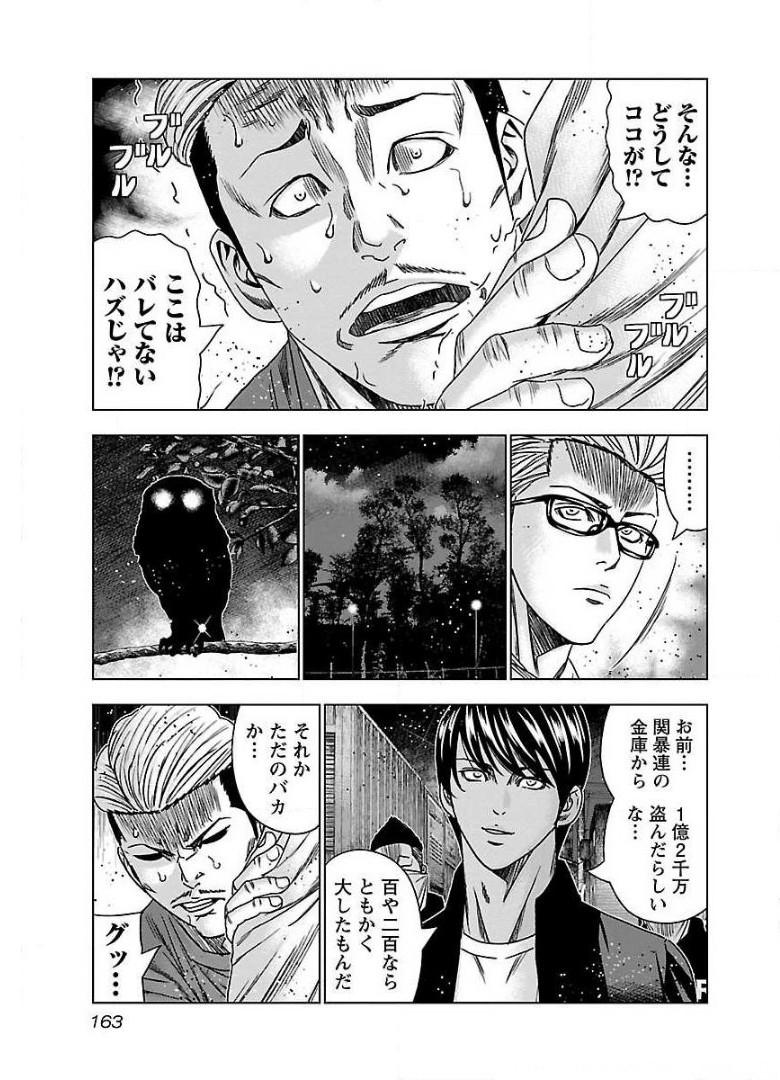 バウンサー - raw - 第43話 - https://jppp.mangajikan.cc/jppp/05271834/f45jyb0norm.jpg