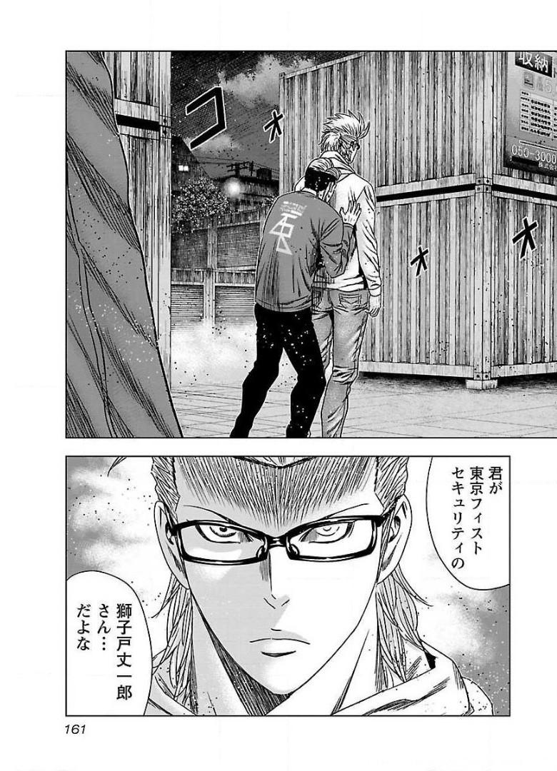 バウンサー - raw - 第43話 - https://jppp.mangajikan.cc/jppp/05271834/gomht5wpskh.jpg