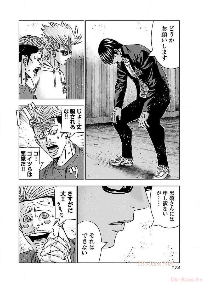 バウンサー - raw - 第43話 - https://jppp.mangajikan.cc/jppp/05271834/gxwenxcobt5.jpg