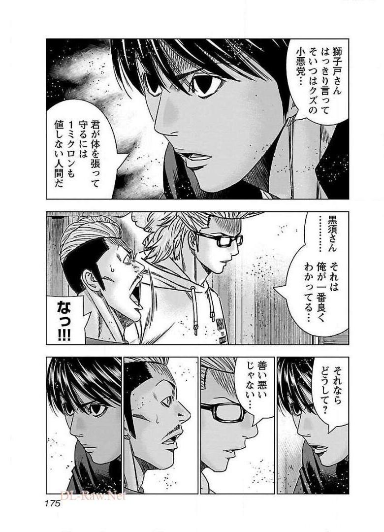 バウンサー - raw - 第43話 - https://jppp.mangajikan.cc/jppp/05271834/kybnjhdx5u2.jpg