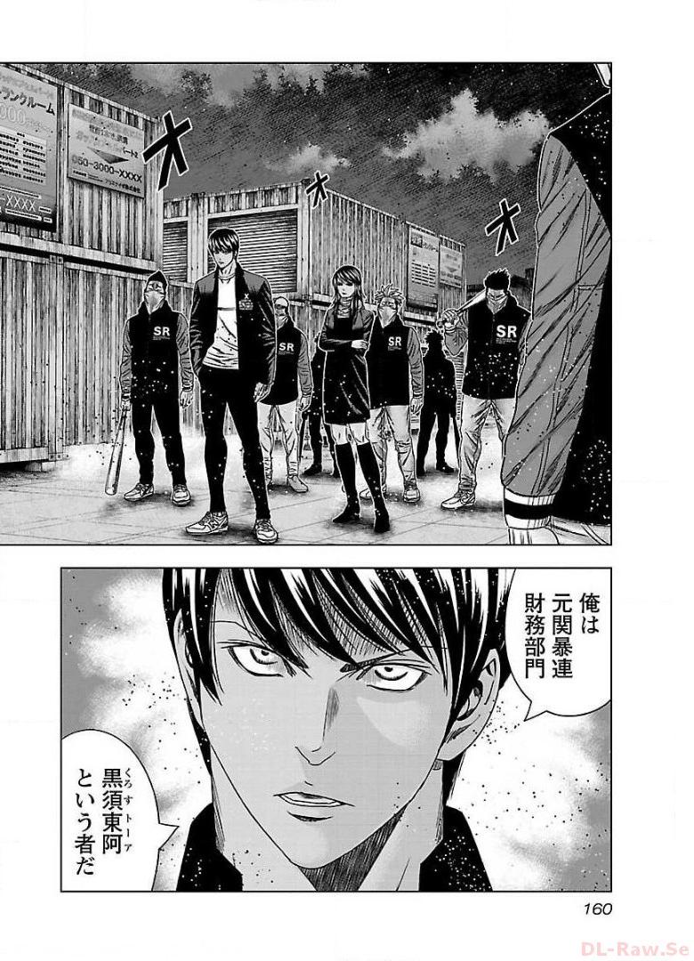 バウンサー - raw - 第43話 - https://jppp.mangajikan.cc/jppp/05271834/lmmw5ffdkn1.jpg