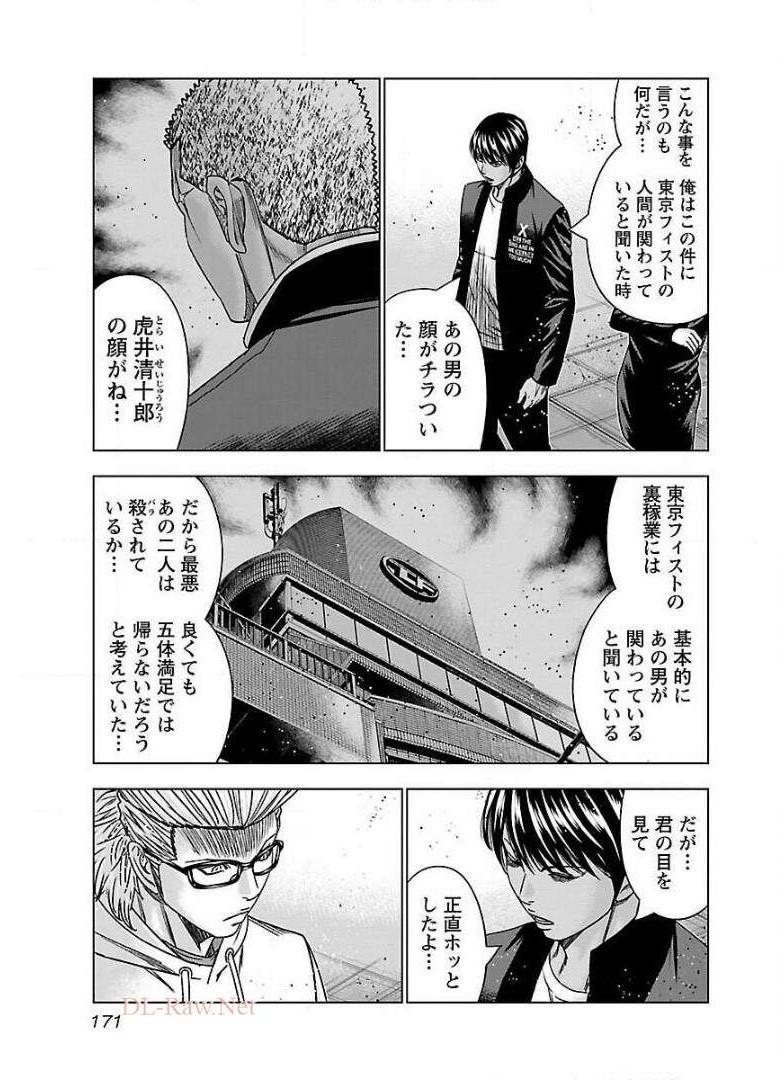 バウンサー - raw - 第43話 - https://jppp.mangajikan.cc/jppp/05271834/m0b2anxah25.jpg