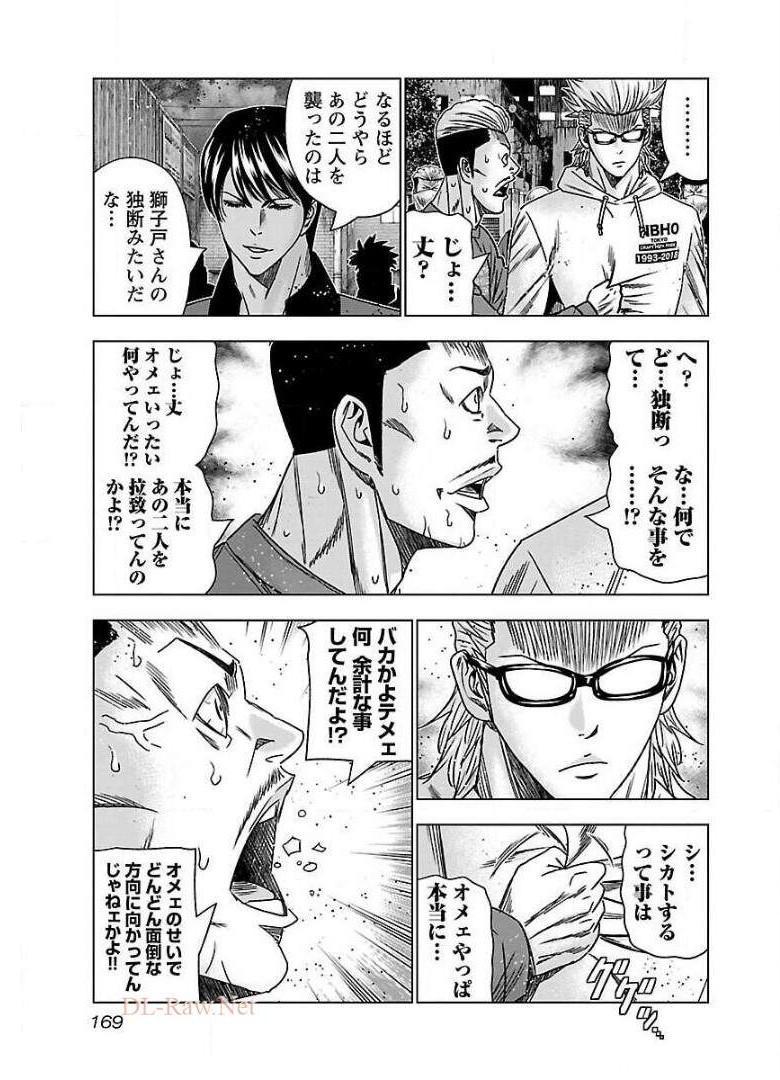 バウンサー - raw - 第43話 - https://jppp.mangajikan.cc/jppp/05271834/p3kgzjernlp.jpg