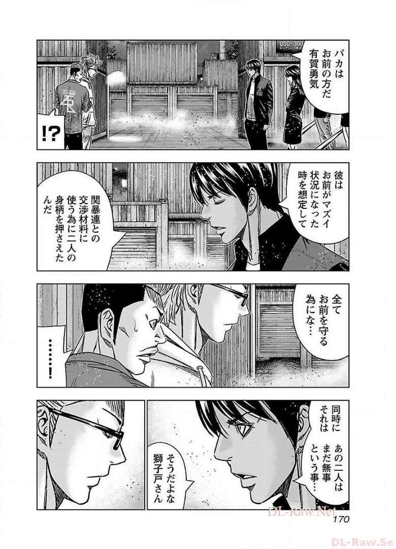 バウンサー - raw - 第43話 - https://jppp.mangajikan.cc/jppp/05271834/q5yfc44zavu.jpg