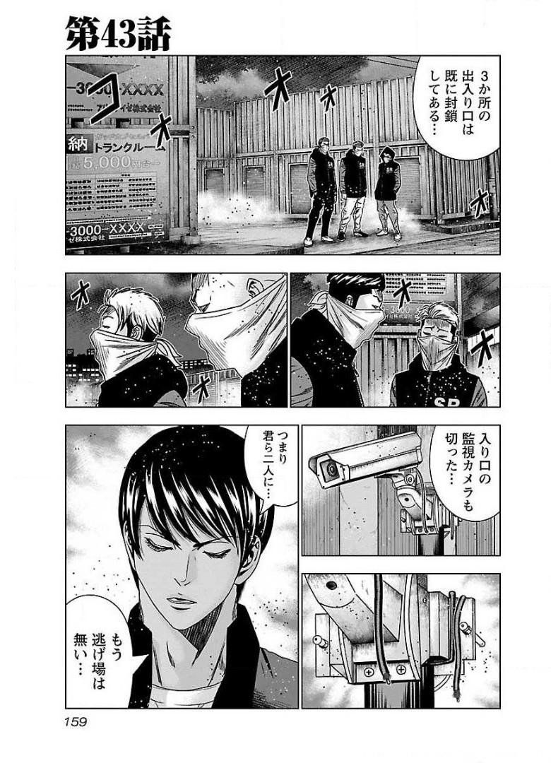 バウンサー - raw - 第43話 - https://jppp.mangajikan.cc/jppp/05271834/r0so4m001is.jpg