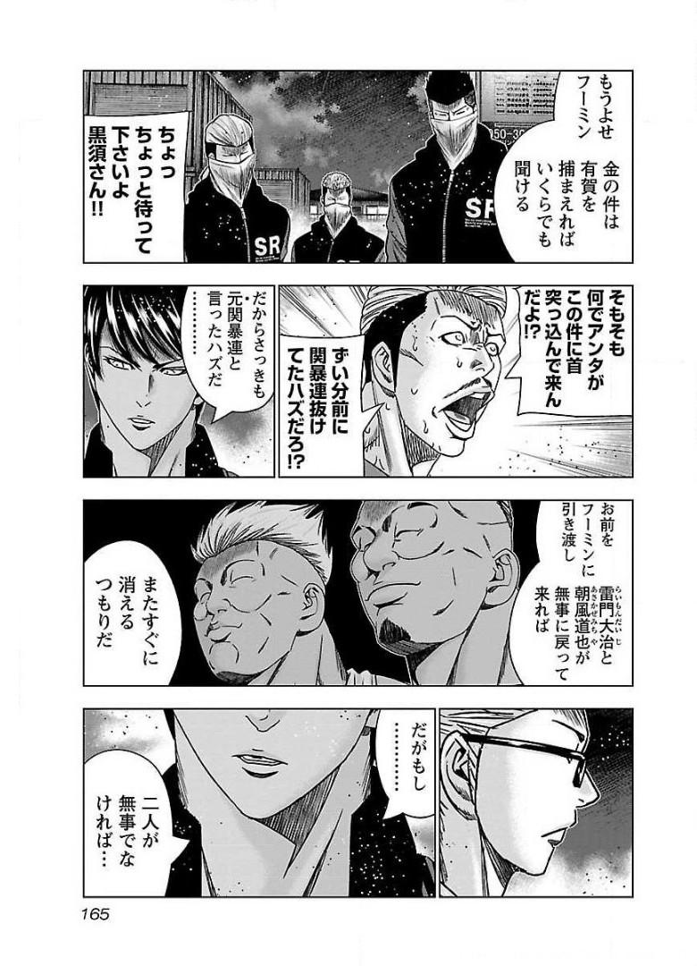 バウンサー - raw - 第43話 - https://jppp.mangajikan.cc/jppp/05271834/r12x5vdvfcv.jpg