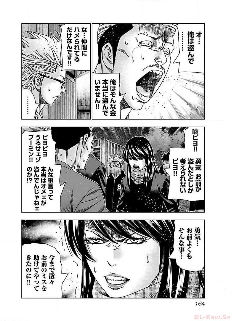 バウンサー - raw - 第43話 - https://jppp.mangajikan.cc/jppp/05271834/sizz0tsdt0i.jpg