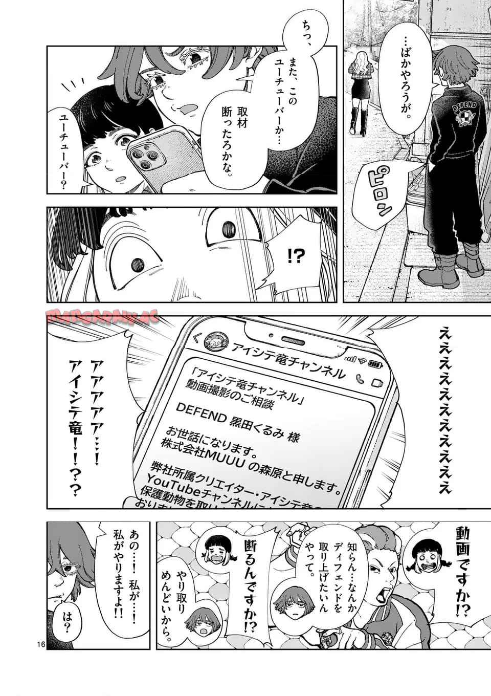 16