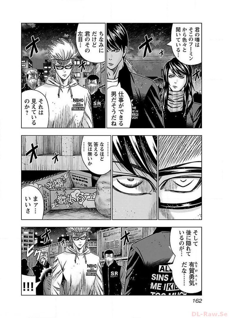 バウンサー - raw - 第43話 - https://jppp.mangajikan.cc/jppp/05271834/uw2jea35b2x.jpg