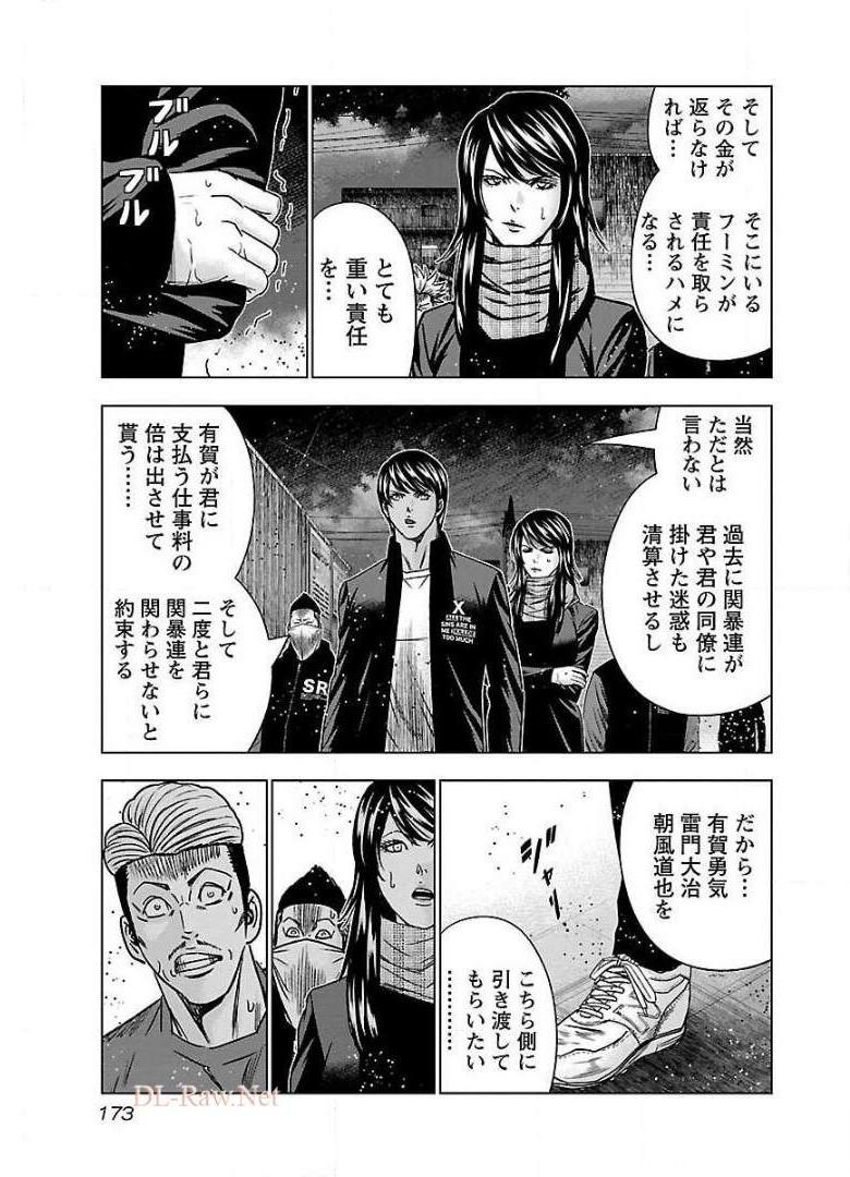 バウンサー - raw - 第43話 - https://jppp.mangajikan.cc/jppp/05271834/wo40v3pn2vx.jpg
