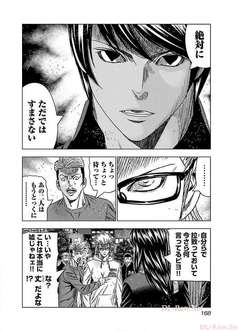 バウンサー - raw - 第43話 - https://jppp.mangajikan.cc/jppp/05271834/zcuowg3gfov.jpg