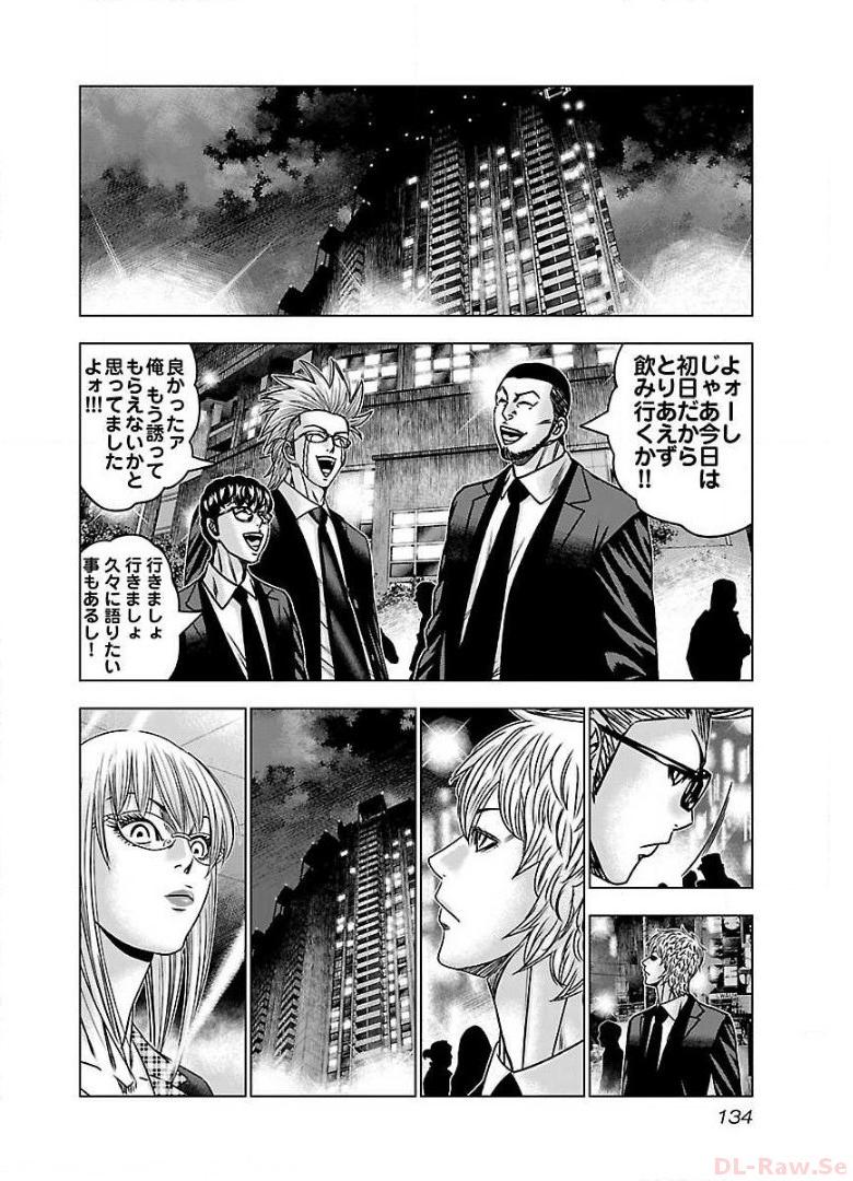 バウンサー - raw - 第59話 - https://jppp.mangajikan.cc/jppp/05271835/00vr5c02paf.jpg