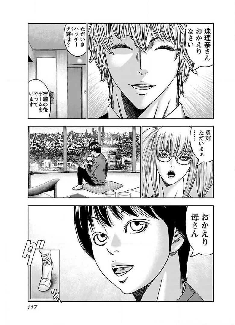 バウンサー - raw - 第59話 - https://jppp.mangajikan.cc/jppp/05271835/3bwv5lluft1.jpg