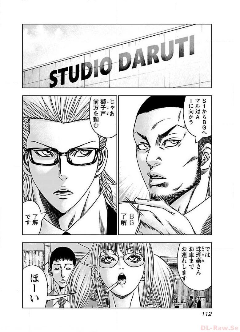 バウンサー - raw - 第59話 - https://jppp.mangajikan.cc/jppp/05271835/4plfpy3bv30.jpg
