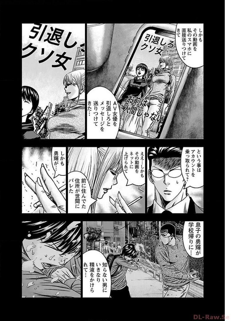 バウンサー - raw - 第59話 - https://jppp.mangajikan.cc/jppp/05271835/4w4cxhfhujj.jpg