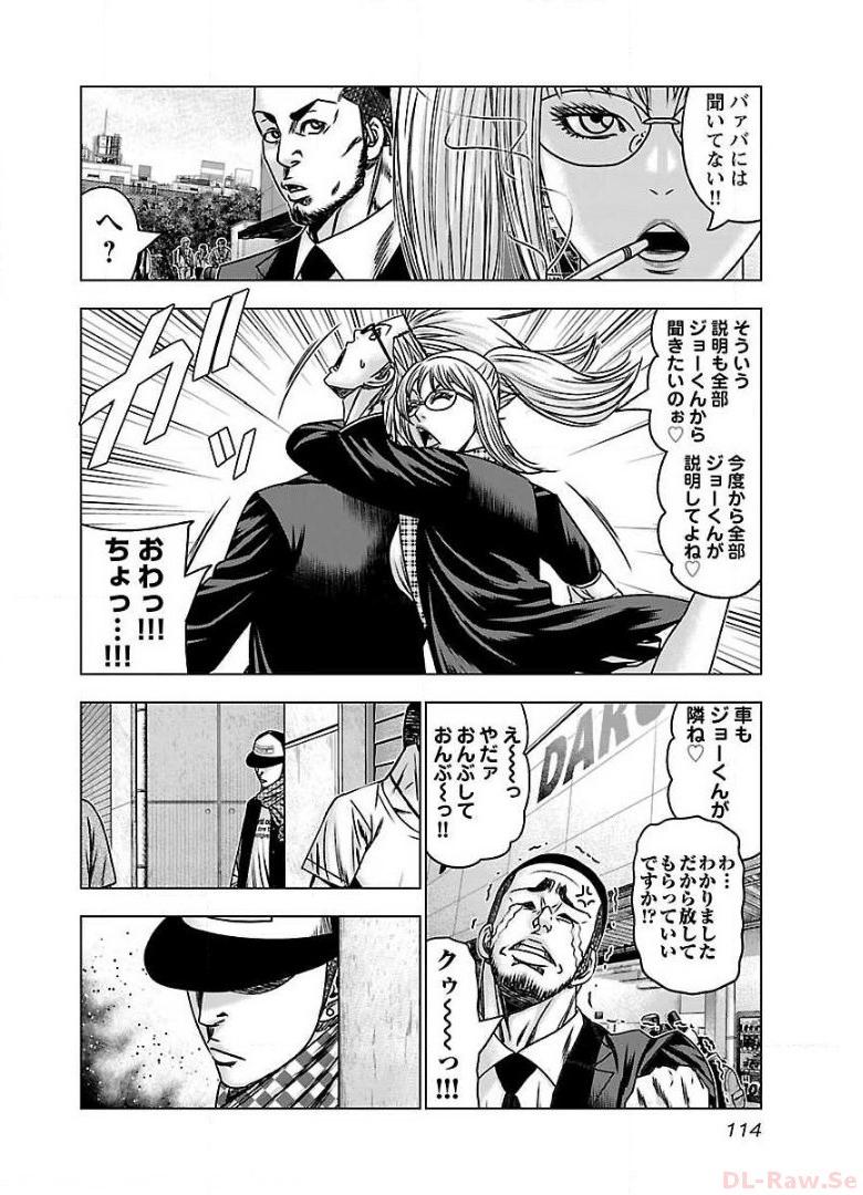 バウンサー - raw - 第59話 - https://jppp.mangajikan.cc/jppp/05271835/53qq4yhlsyn.jpg