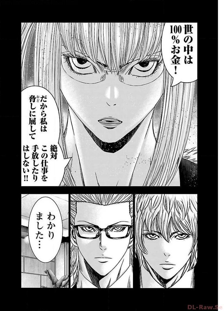 バウンサー - raw - 第59話 - https://jppp.mangajikan.cc/jppp/05271835/bhmfdqhx43d.jpg