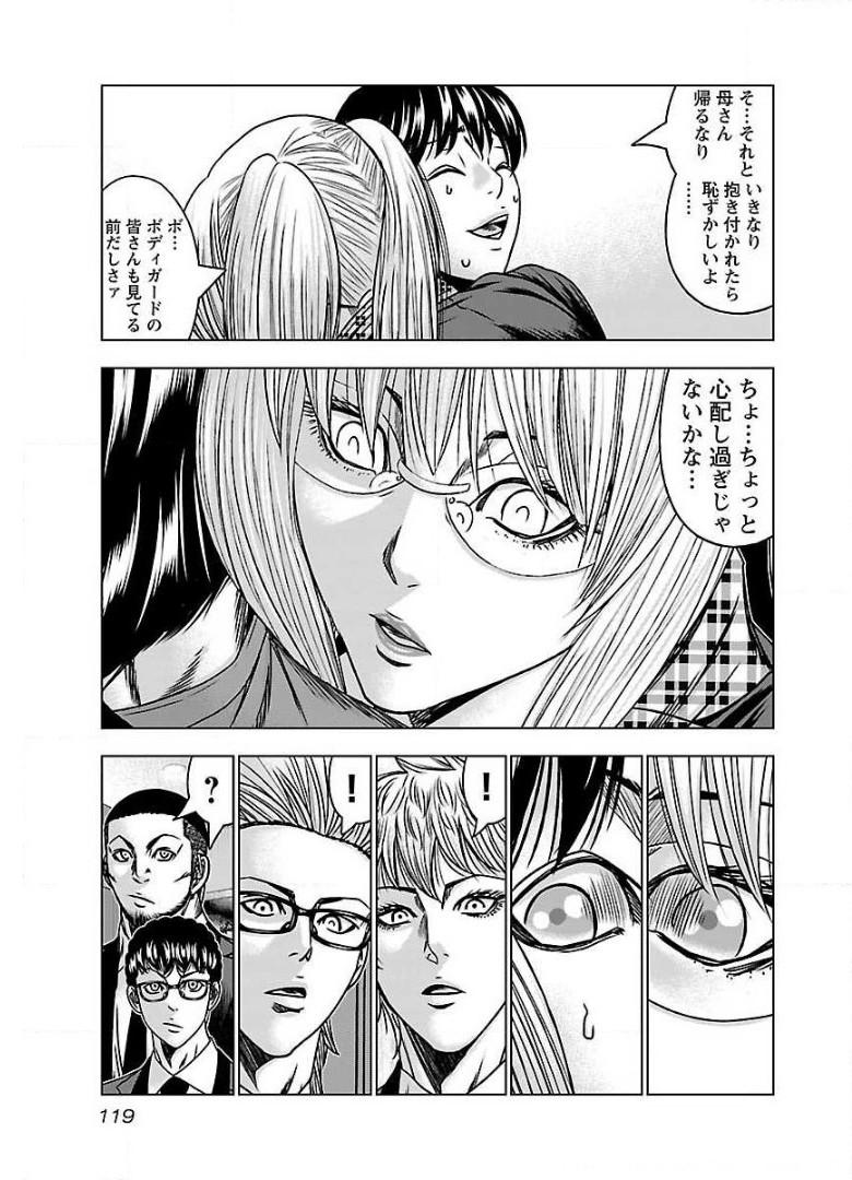 バウンサー - raw - 第59話 - https://jppp.mangajikan.cc/jppp/05271835/c1hvdgwgtid.jpg