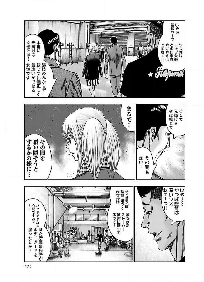 バウンサー - raw - 第59話 - https://jppp.mangajikan.cc/jppp/05271835/cvgcddlzpqp.jpg