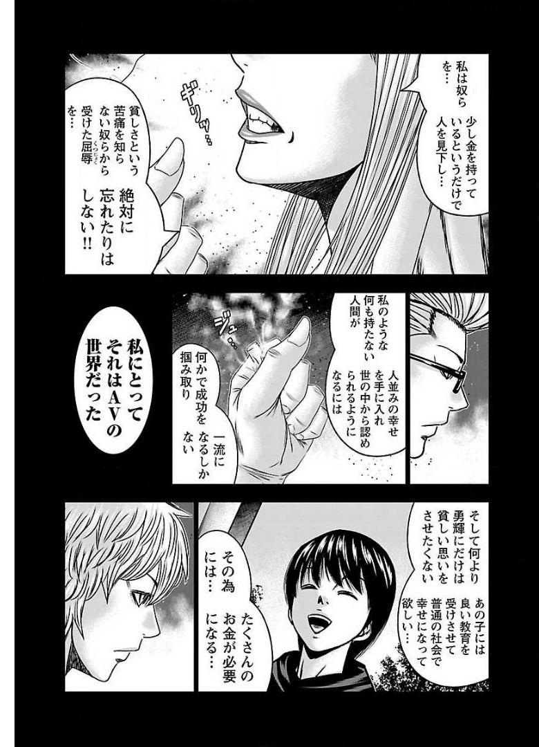 バウンサー - raw - 第59話 - https://jppp.mangajikan.cc/jppp/05271835/g5zz0juu2pe.jpg