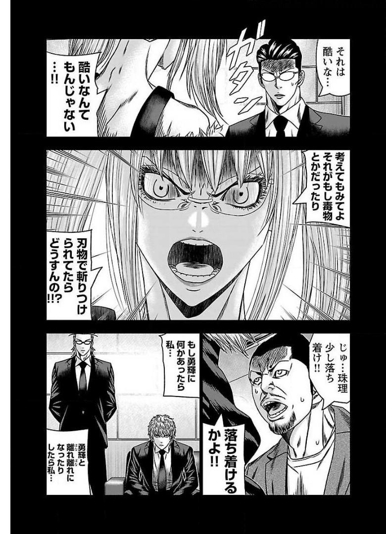 バウンサー - raw - 第59話 - https://jppp.mangajikan.cc/jppp/05271835/gfeb2ydwpv0.jpg