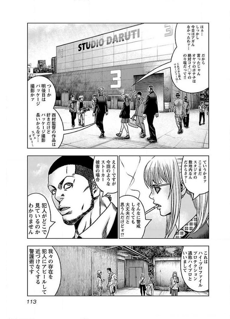 バウンサー - raw - 第59話 - https://jppp.mangajikan.cc/jppp/05271835/gugj41el5e5.jpg