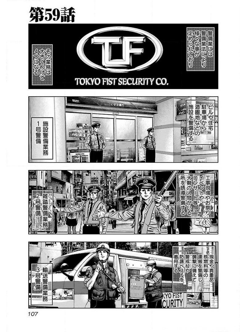 バウンサー - raw - 第59話 - https://jppp.mangajikan.cc/jppp/05271835/mevea3pwuzw.jpg
