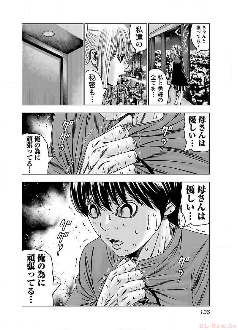 バウンサー - raw - 第59話 - https://jppp.mangajikan.cc/jppp/05271835/mttafx22nld.jpg