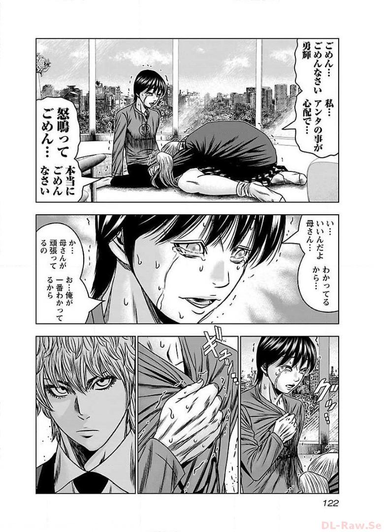 バウンサー - raw - 第59話 - https://jppp.mangajikan.cc/jppp/05271835/nqvanquxwmj.jpg