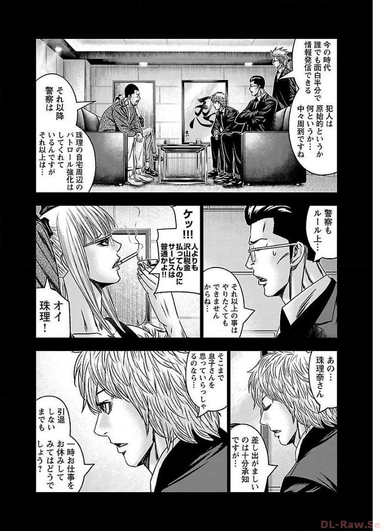 バウンサー - raw - 第59話 - https://jppp.mangajikan.cc/jppp/05271835/o1zfyb5rwxa.jpg