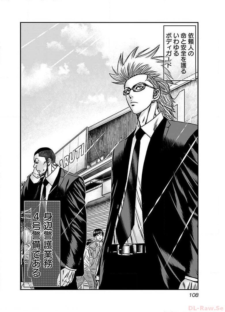 バウンサー - raw - 第59話 - https://jppp.mangajikan.cc/jppp/05271835/ofxrvfz3ooj.jpg
