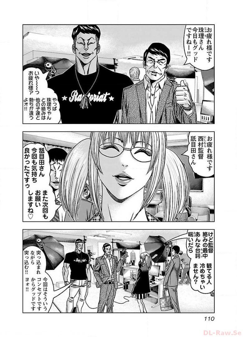 バウンサー - raw - 第59話 - https://jppp.mangajikan.cc/jppp/05271835/omsryzifvv4.jpg