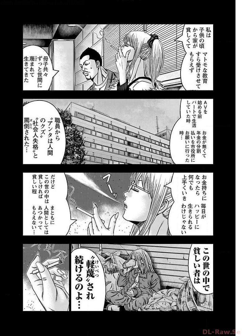 バウンサー - raw - 第59話 - https://jppp.mangajikan.cc/jppp/05271835/qoffb1drhlb.jpg