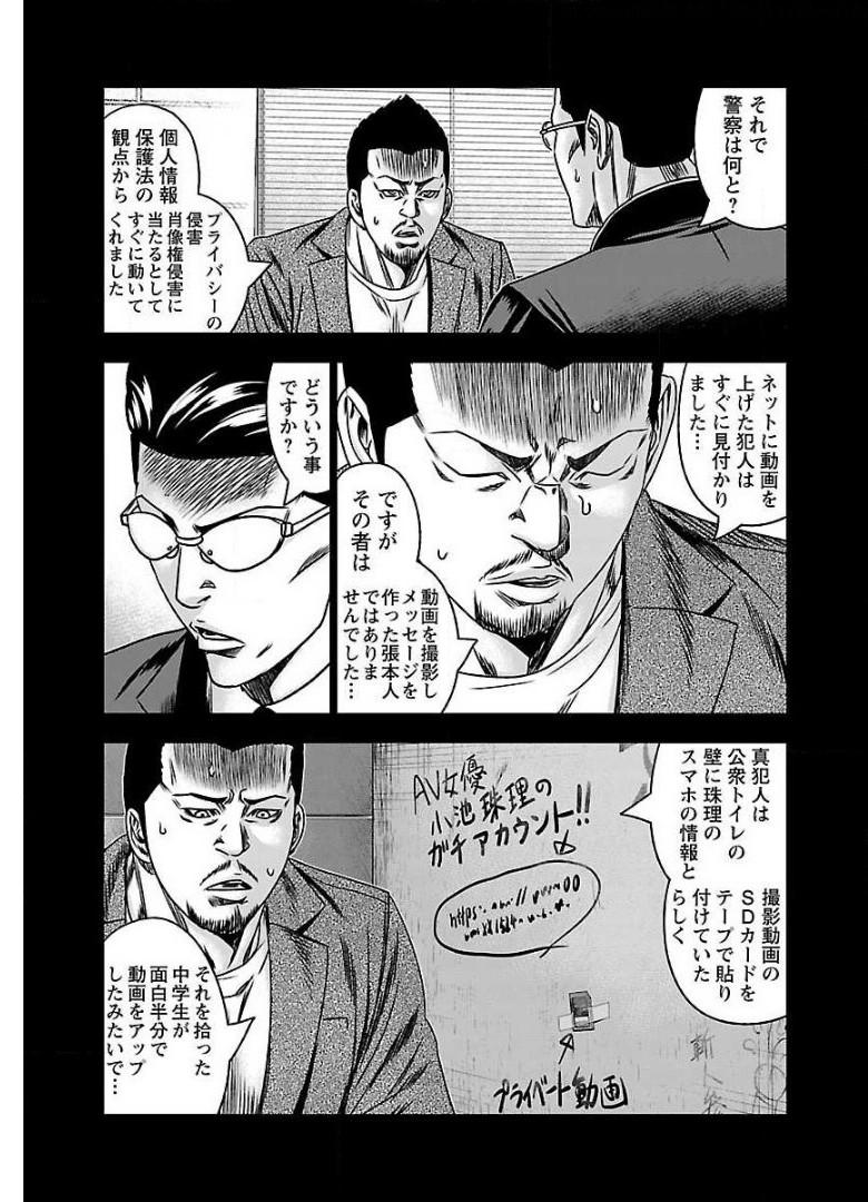 バウンサー - raw - 第59話 - https://jppp.mangajikan.cc/jppp/05271835/rjput5pcnzw.jpg