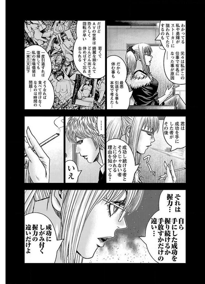 バウンサー - raw - 第59話 - https://jppp.mangajikan.cc/jppp/05271835/sx0kfcfwgon.jpg