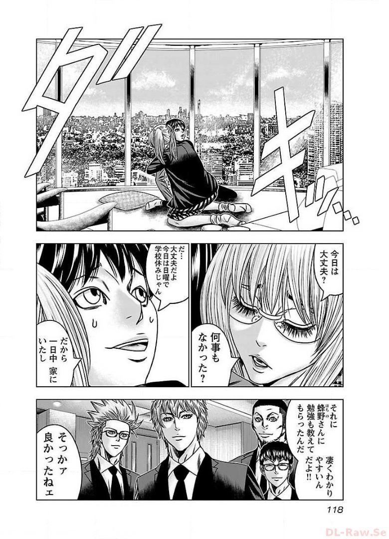 バウンサー - raw - 第59話 - https://jppp.mangajikan.cc/jppp/05271835/uddvpyi4kv3.jpg