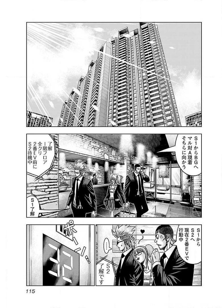 バウンサー - raw - 第59話 - https://jppp.mangajikan.cc/jppp/05271835/xcztwrz1ntk.jpg