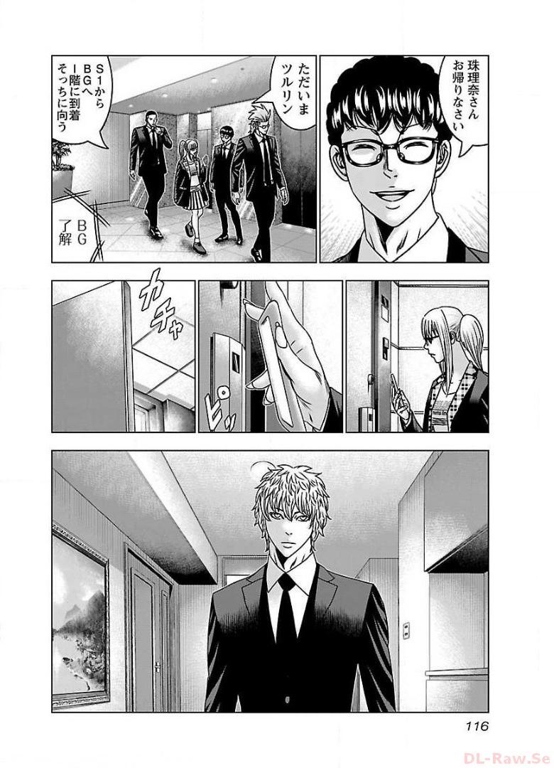 バウンサー - raw - 第59話 - https://jppp.mangajikan.cc/jppp/05271835/xdtxz5gqk2r.jpg