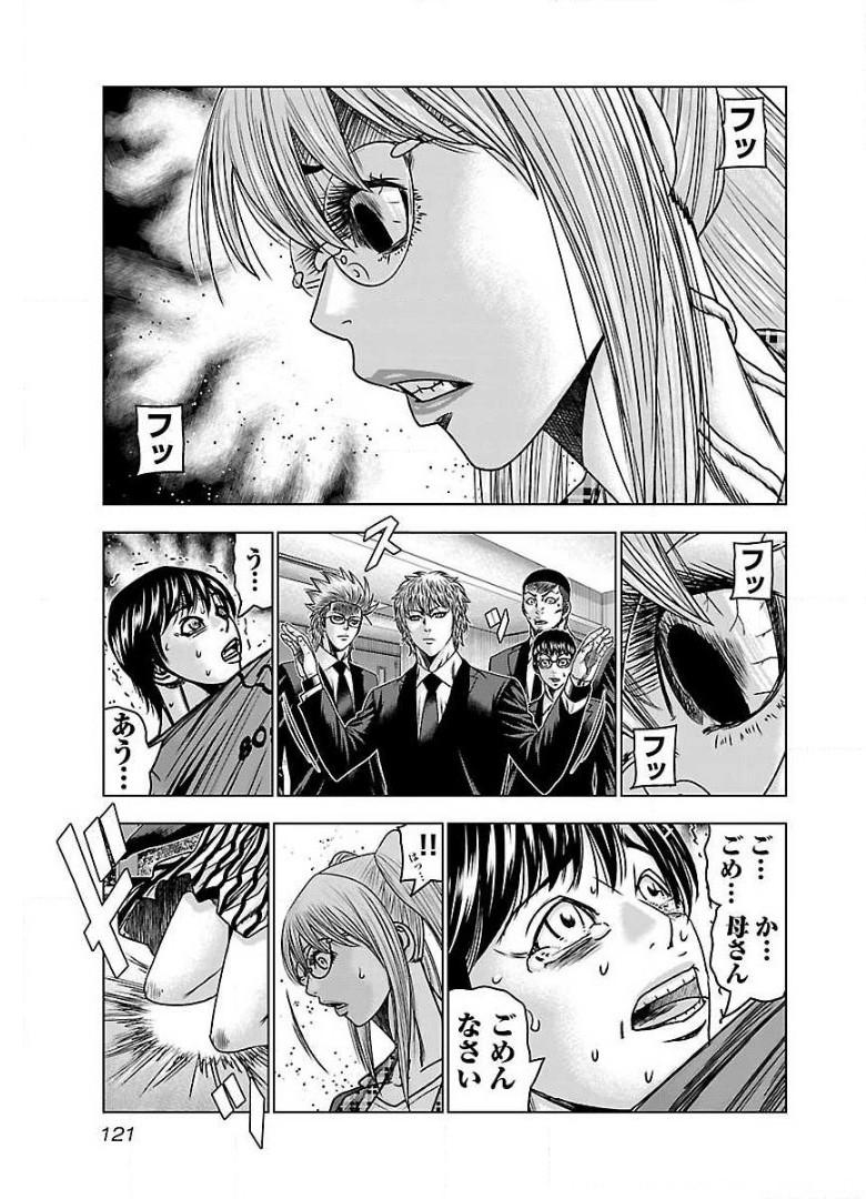 バウンサー - raw - 第59話 - https://jppp.mangajikan.cc/jppp/05271835/xsjvyf1kwyv.jpg