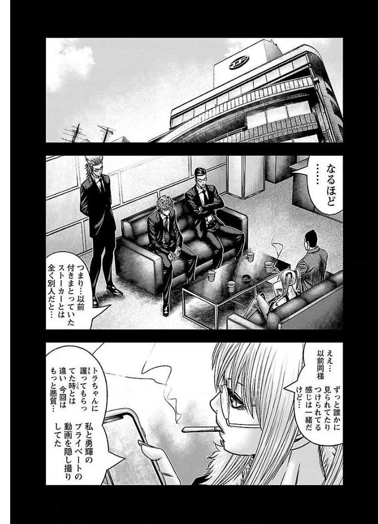 バウンサー - raw - 第59話 - https://jppp.mangajikan.cc/jppp/05271835/zz2tqsxrwfv.jpg