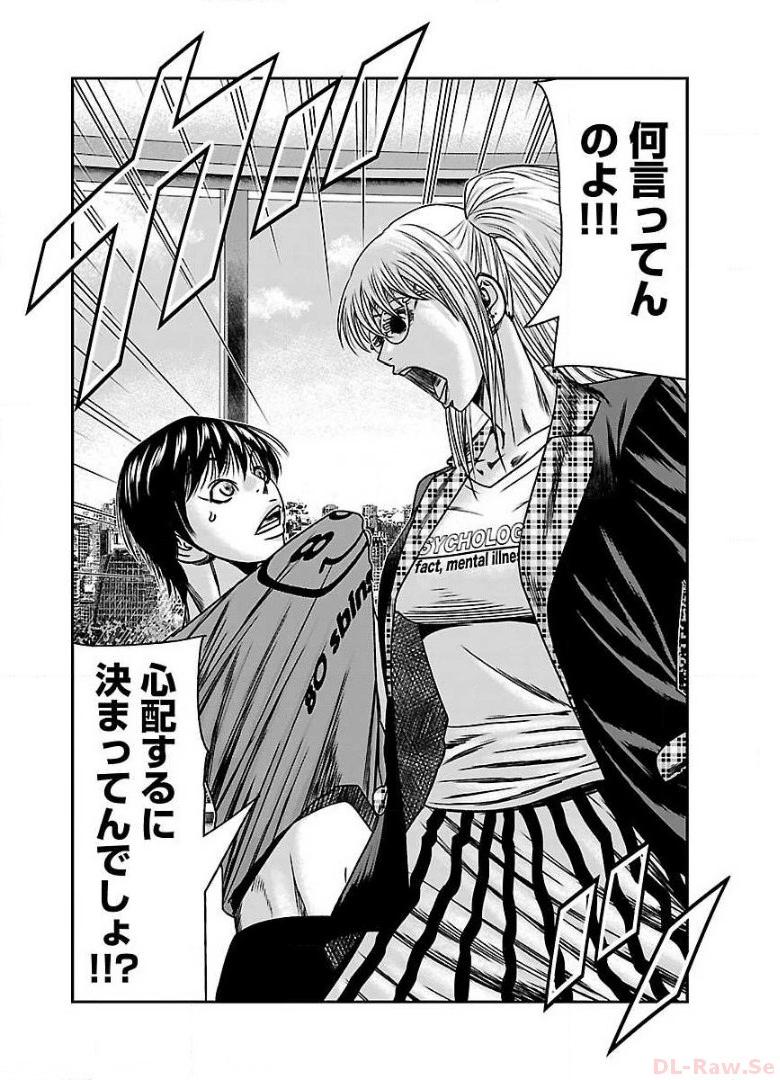バウンサー - raw - 第59話 - https://jppp.mangajikan.cc/jppp/05271835/zzqdutab5cw.jpg