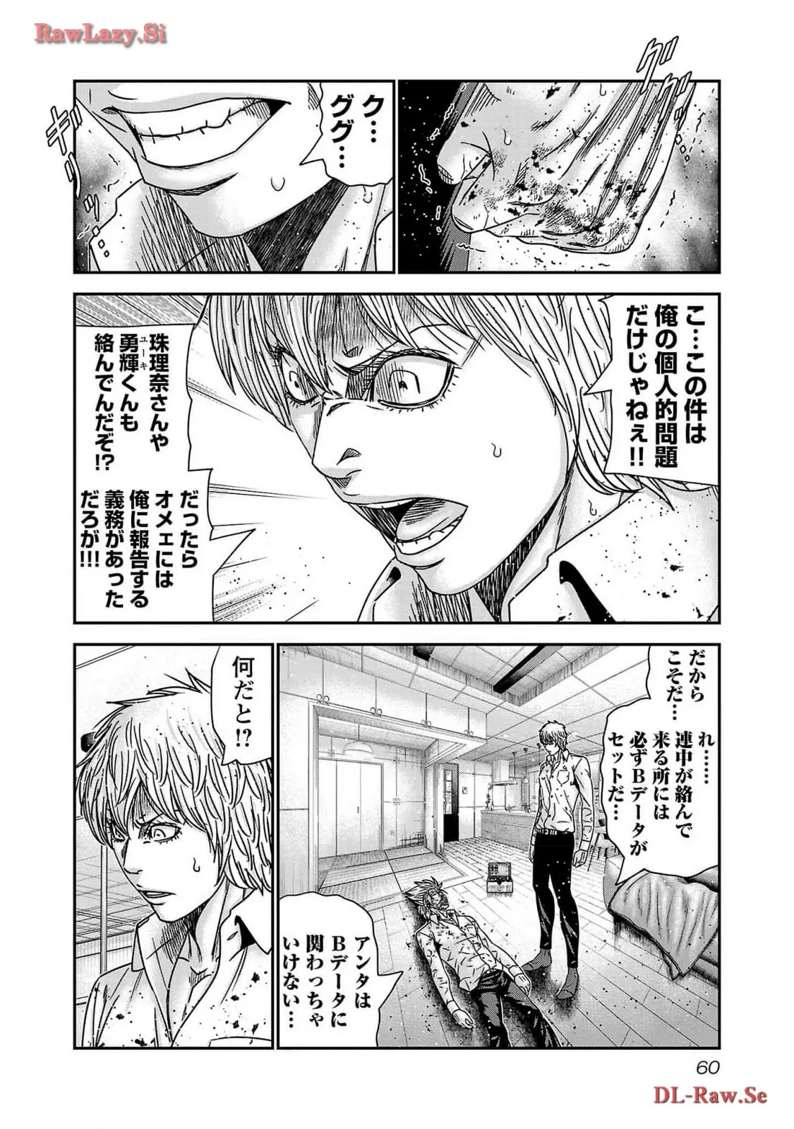 バウンサー - raw - 第75話 - https://jppp.mangajikan.cc/jppp/05271836/03ng2nqfptf.webp