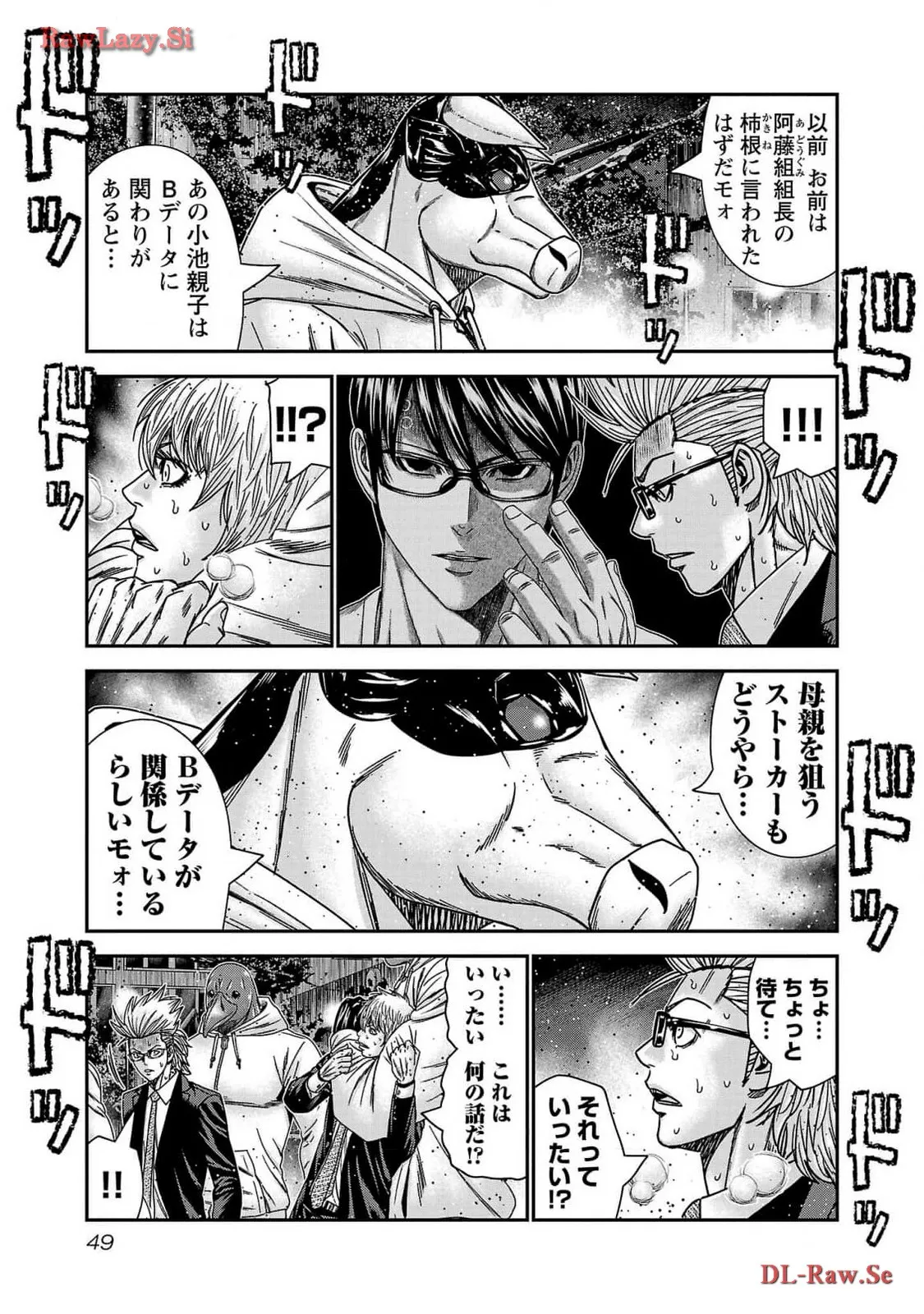 バウンサー - raw - 第75話 - https://jppp.mangajikan.cc/jppp/05271836/42ismhq1kwd.webp