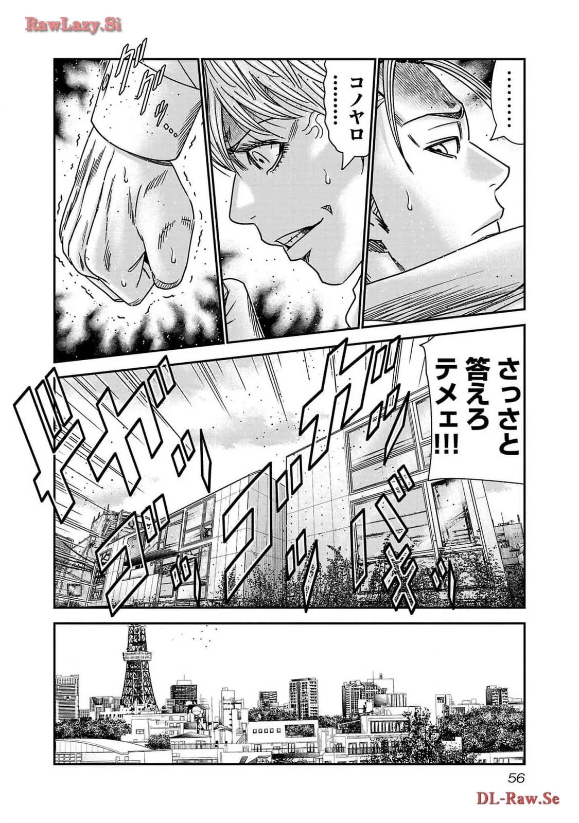 バウンサー - raw - 第75話 - https://jppp.mangajikan.cc/jppp/05271836/4bvfnctuqid.webp