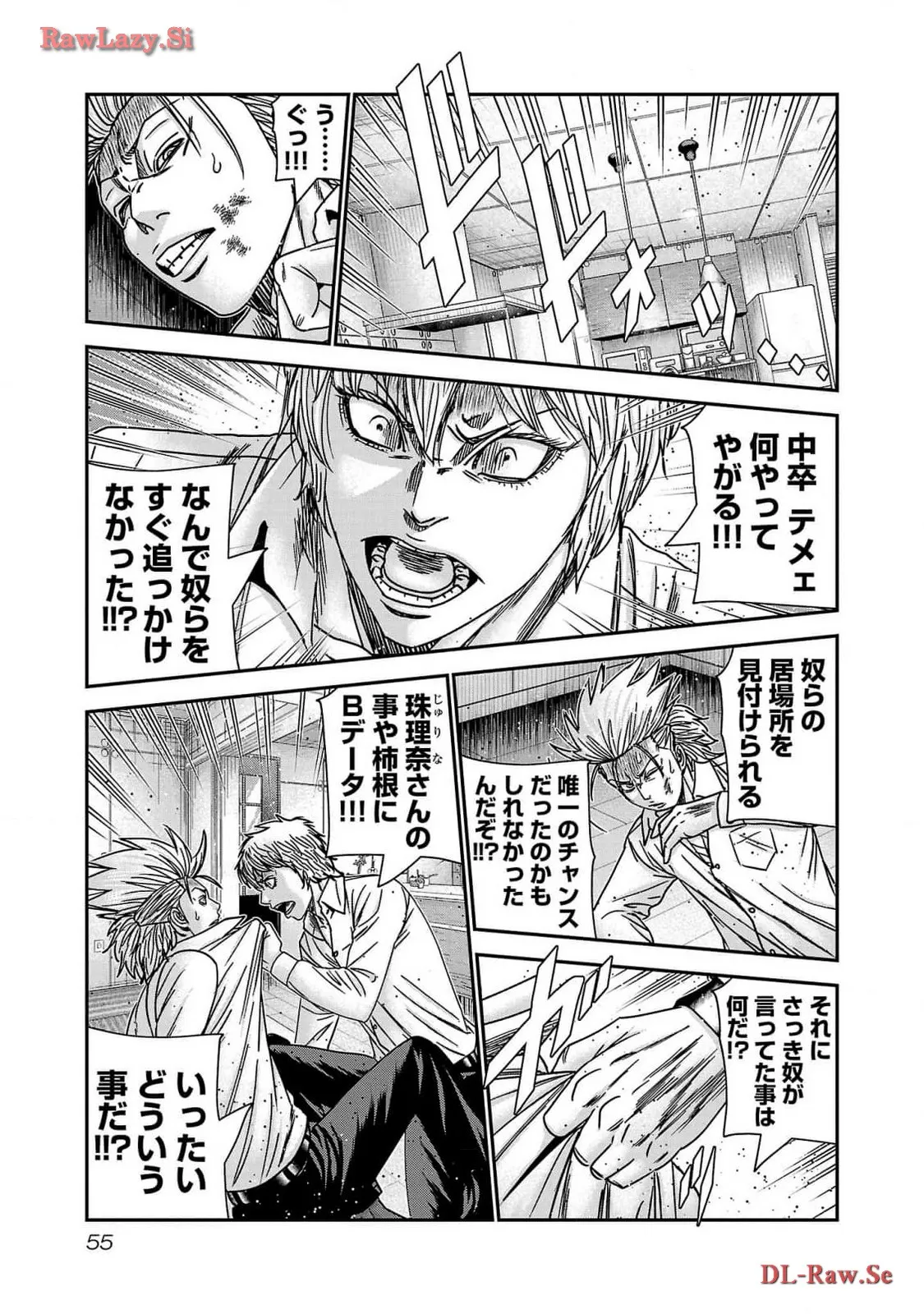 バウンサー - raw - 第75話 - https://jppp.mangajikan.cc/jppp/05271836/4ey5f1cnu1w.webp